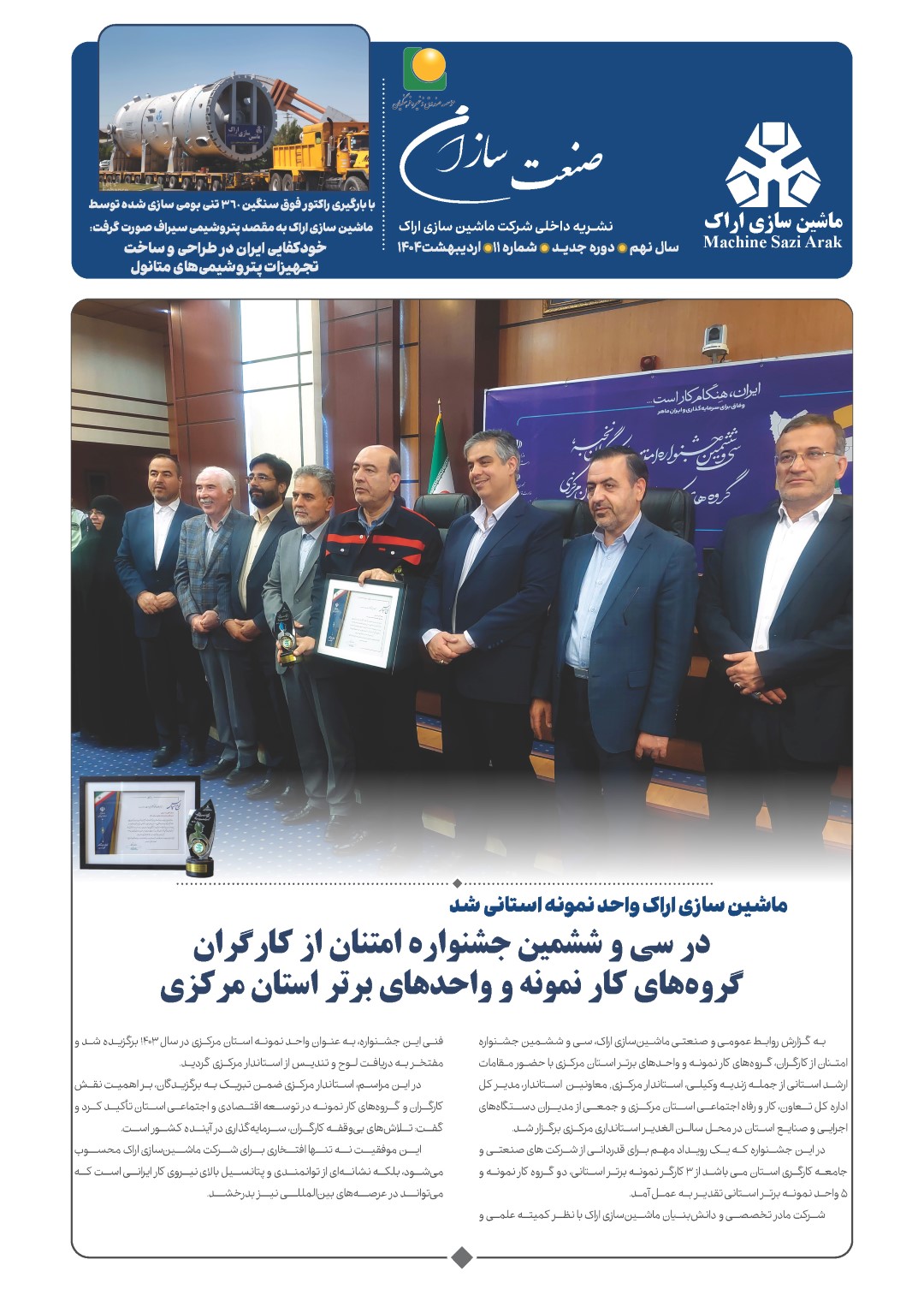 image-news