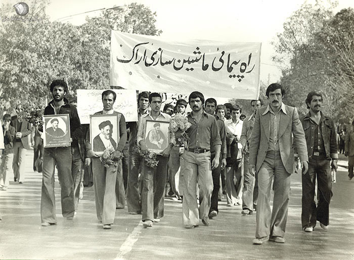 راهپیمایی ماشین سازی اراک
