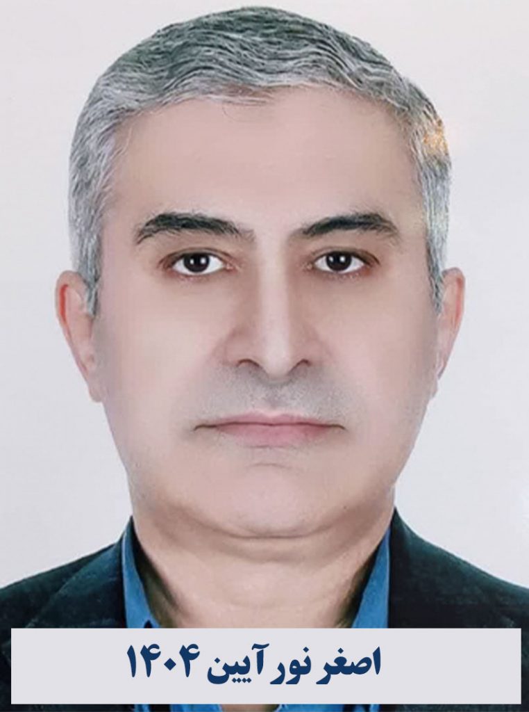 نورآیین