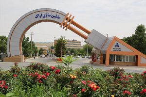 ماشین سازی اراک