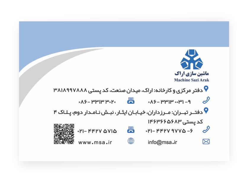 کارت تماس ماشین سازی اراک