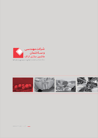 کاتالوگ شرکت مهندسی و ساختمان