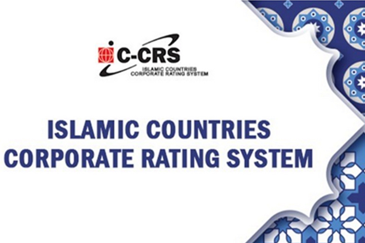 طرح رتبه‌بندی شرکت‌های کشورهای اسلامی