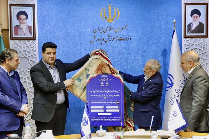 رونمایی از پنج سامانه هوشمند صندوق ذخیره فرهنگیان