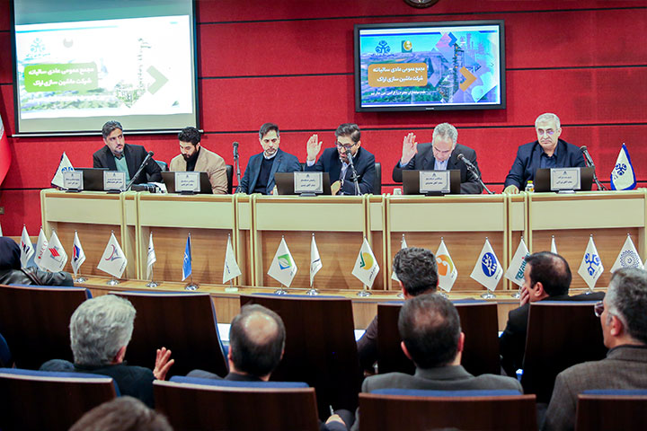 مجمع ماشین سازی اراک