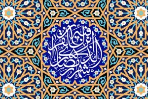 حلول ماه مبارک رمضان