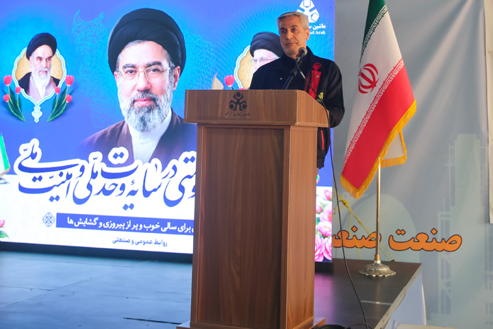 مراسم آغاز سال1405