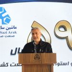نکوداشت پنجاه و نهمین سالروز تأسیس شرکت ماشین‌سازی اراک