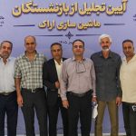 تجلیل از بازنشستگان ماشین‌سازی اراک